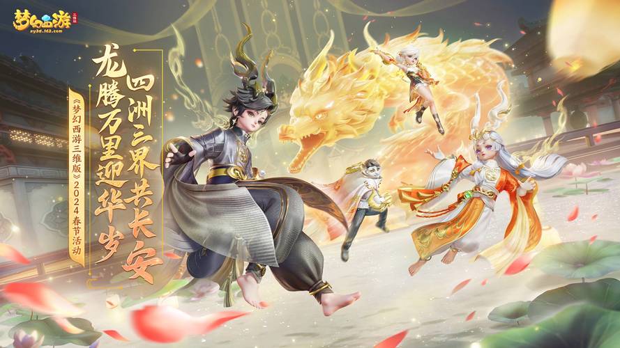 梦幻西游手游长期服